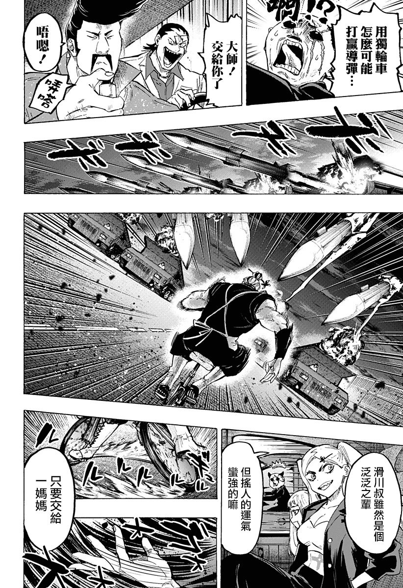 第58话