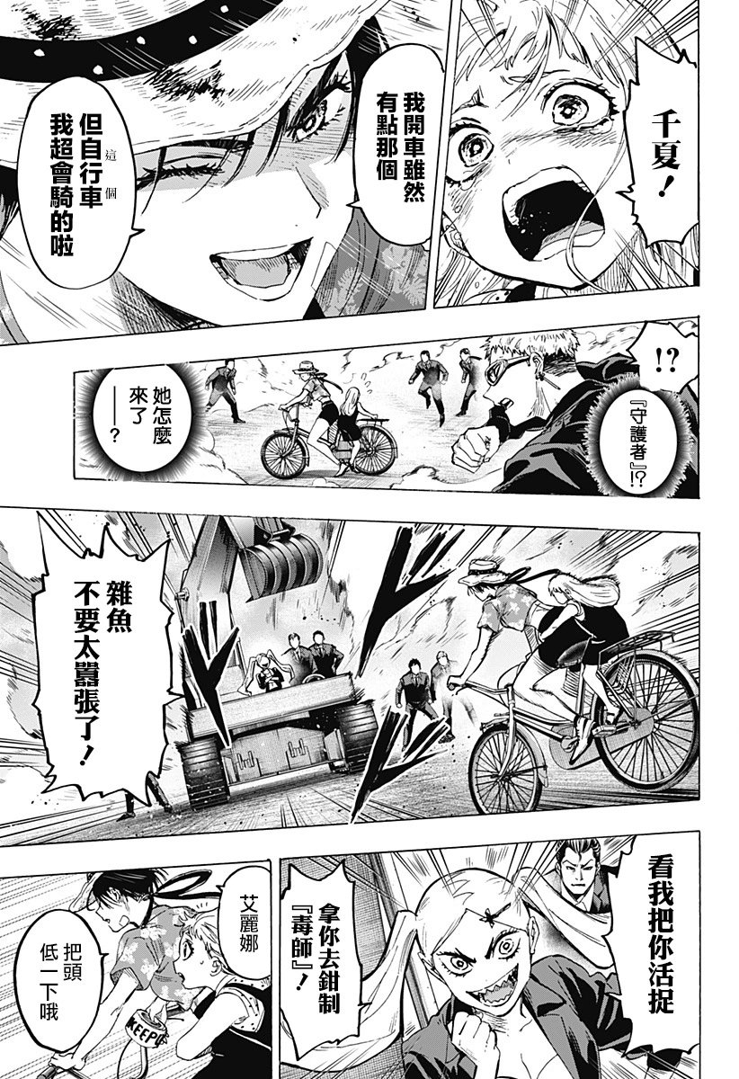 第58话