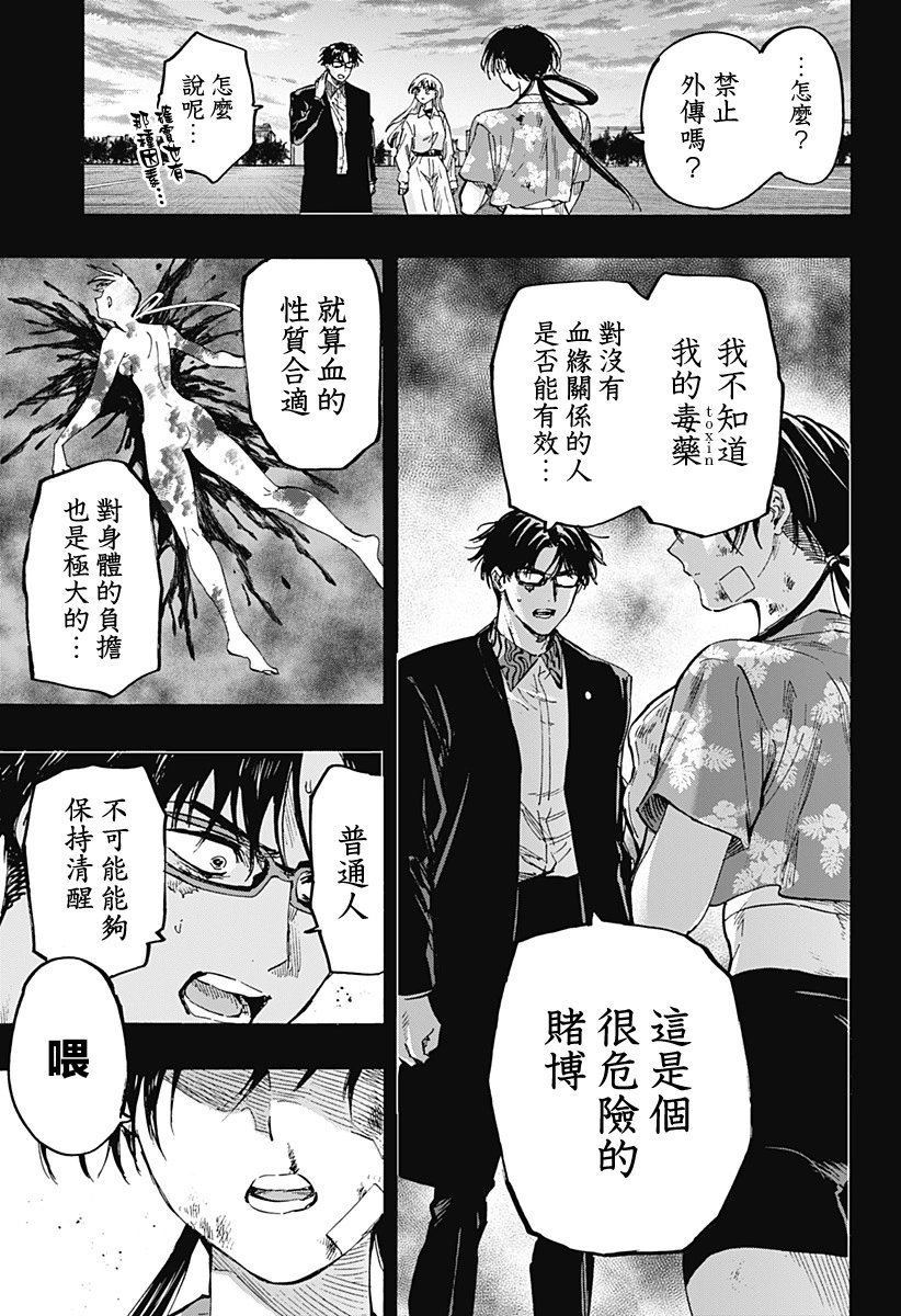 第58话