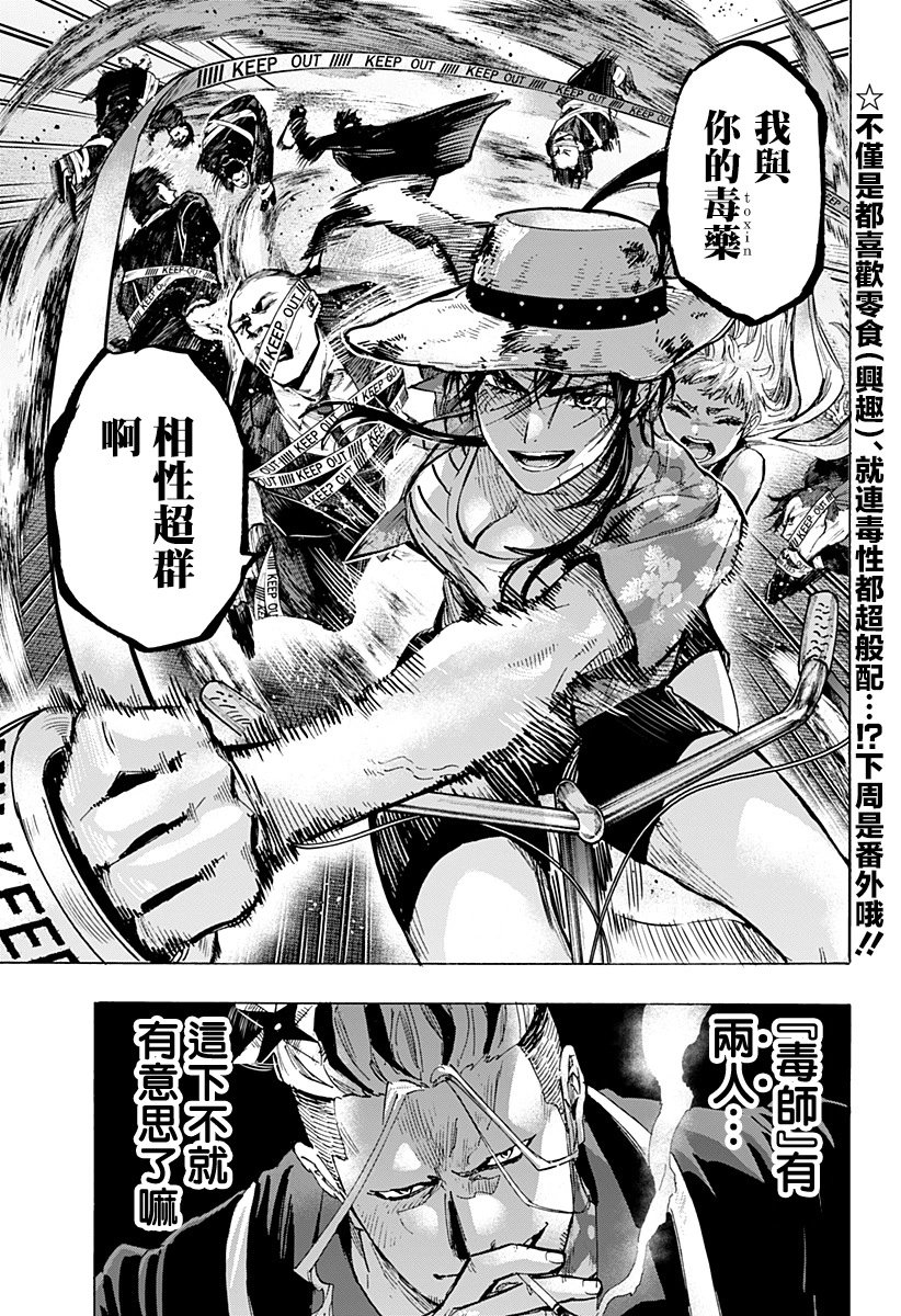 第58话