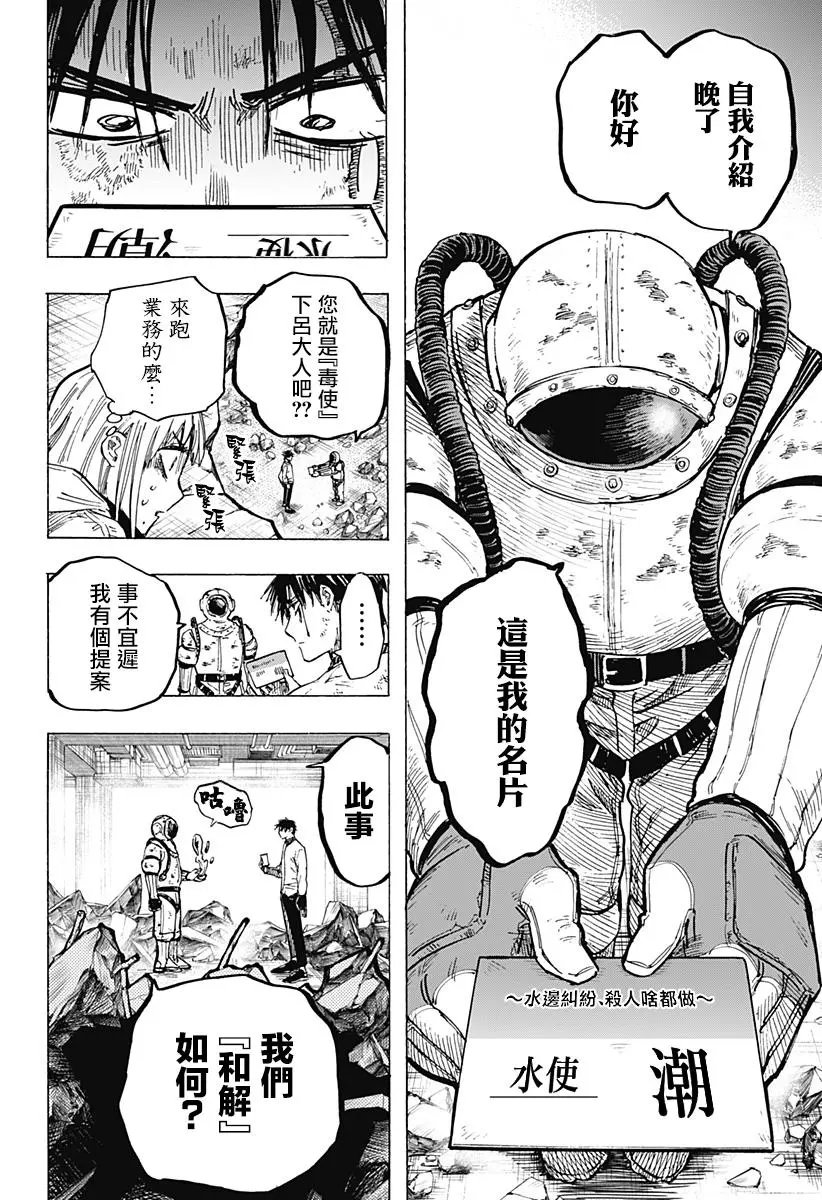 第06话