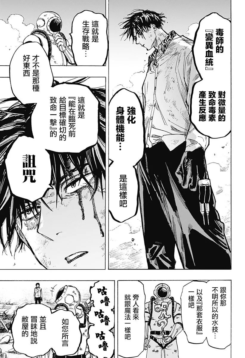 第06话