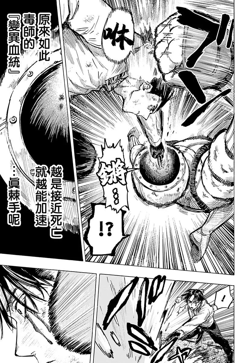 第06话