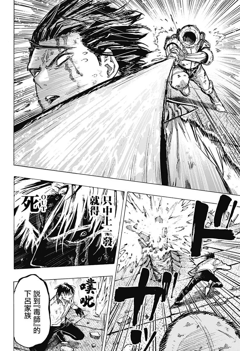 第06话