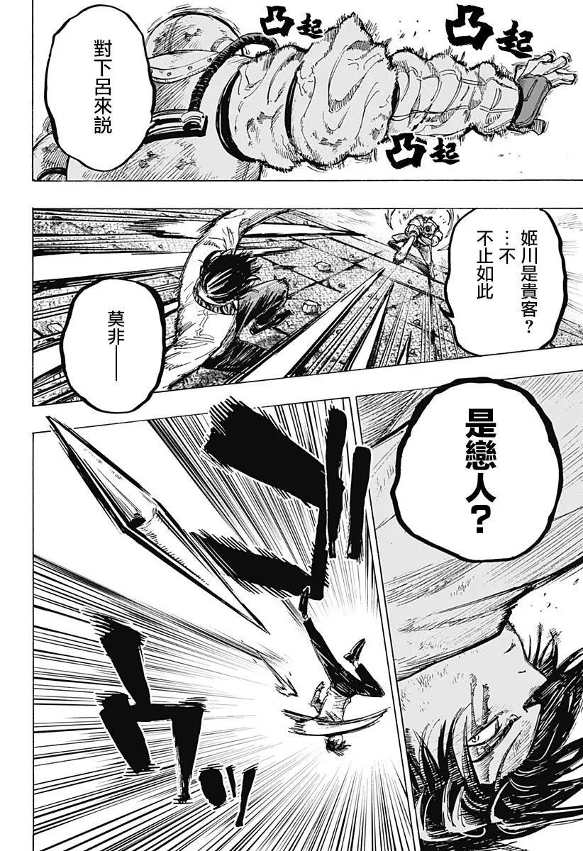 第06话