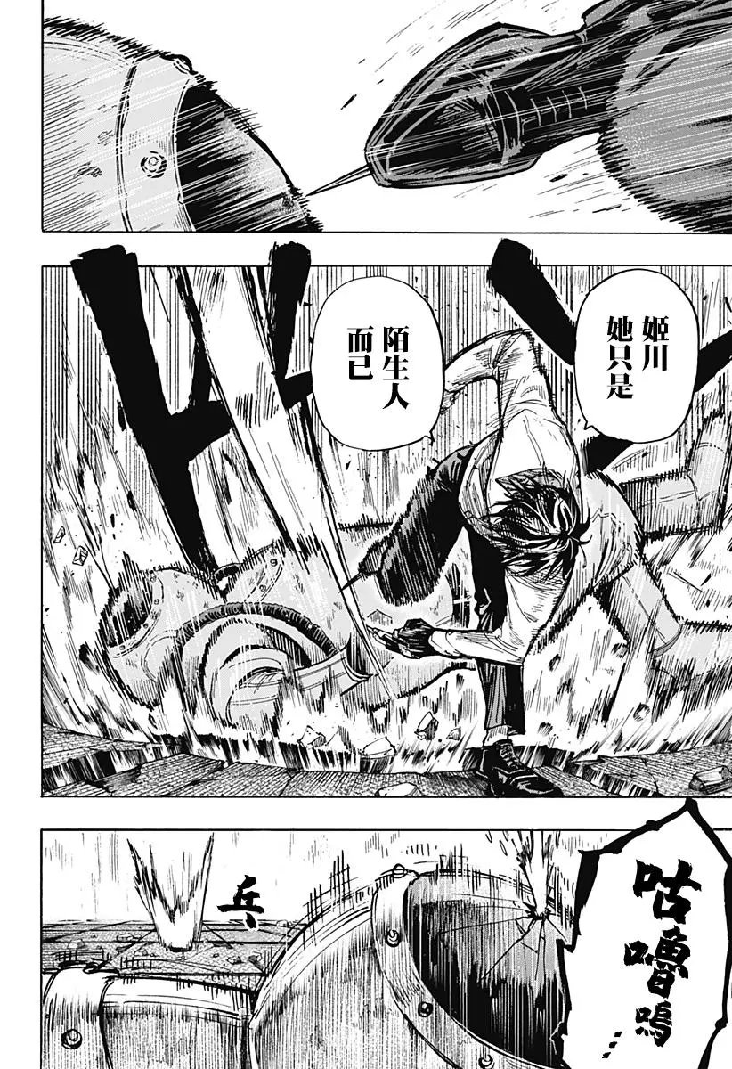 第06话