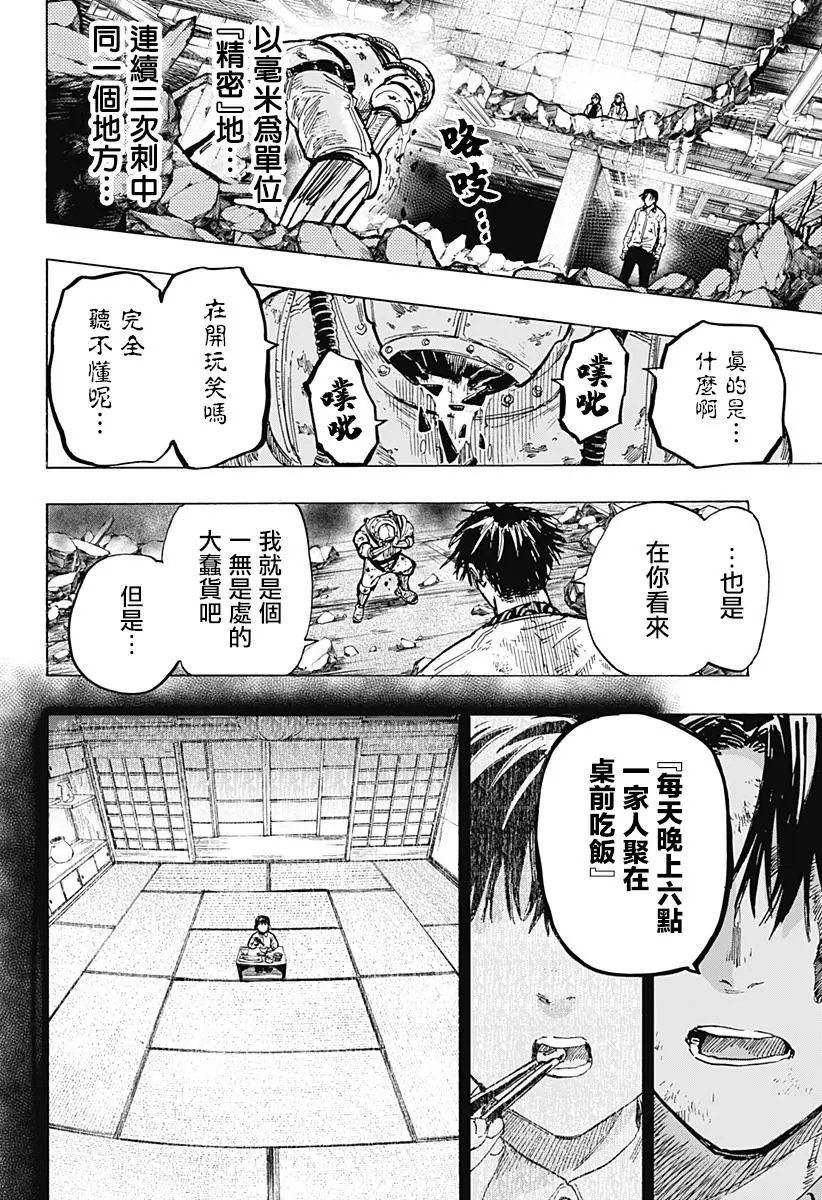第06话