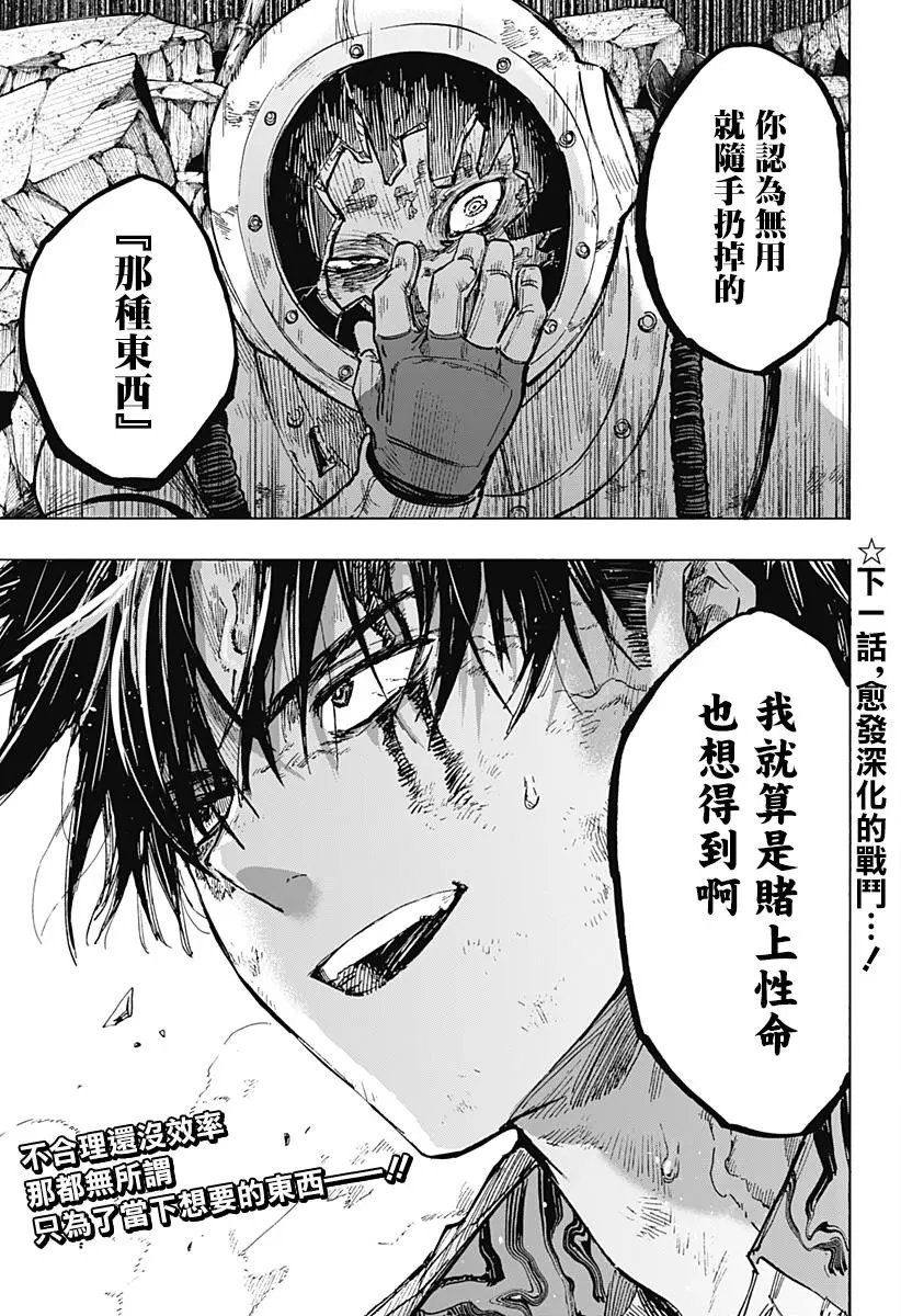 第06话