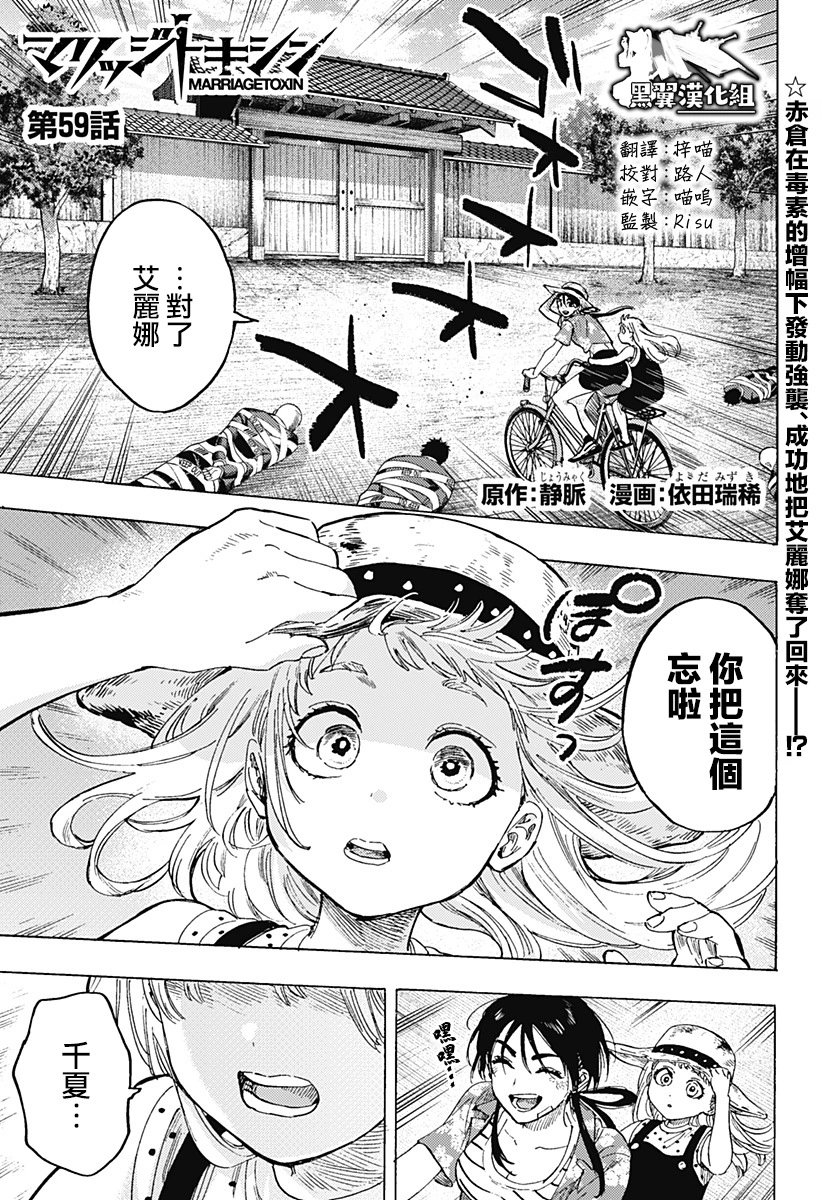 第59话
