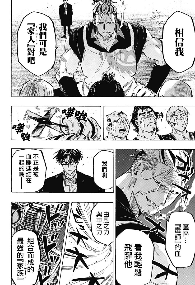 第59话