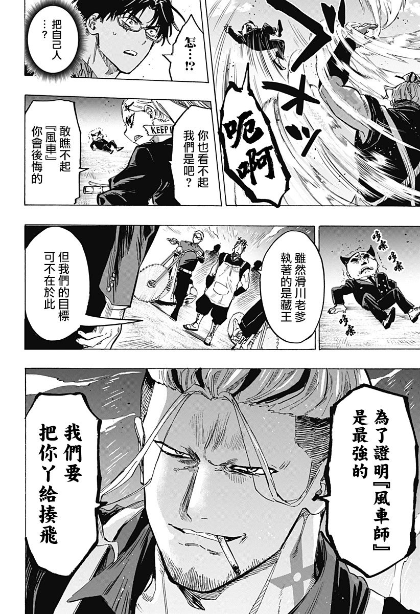 第59话