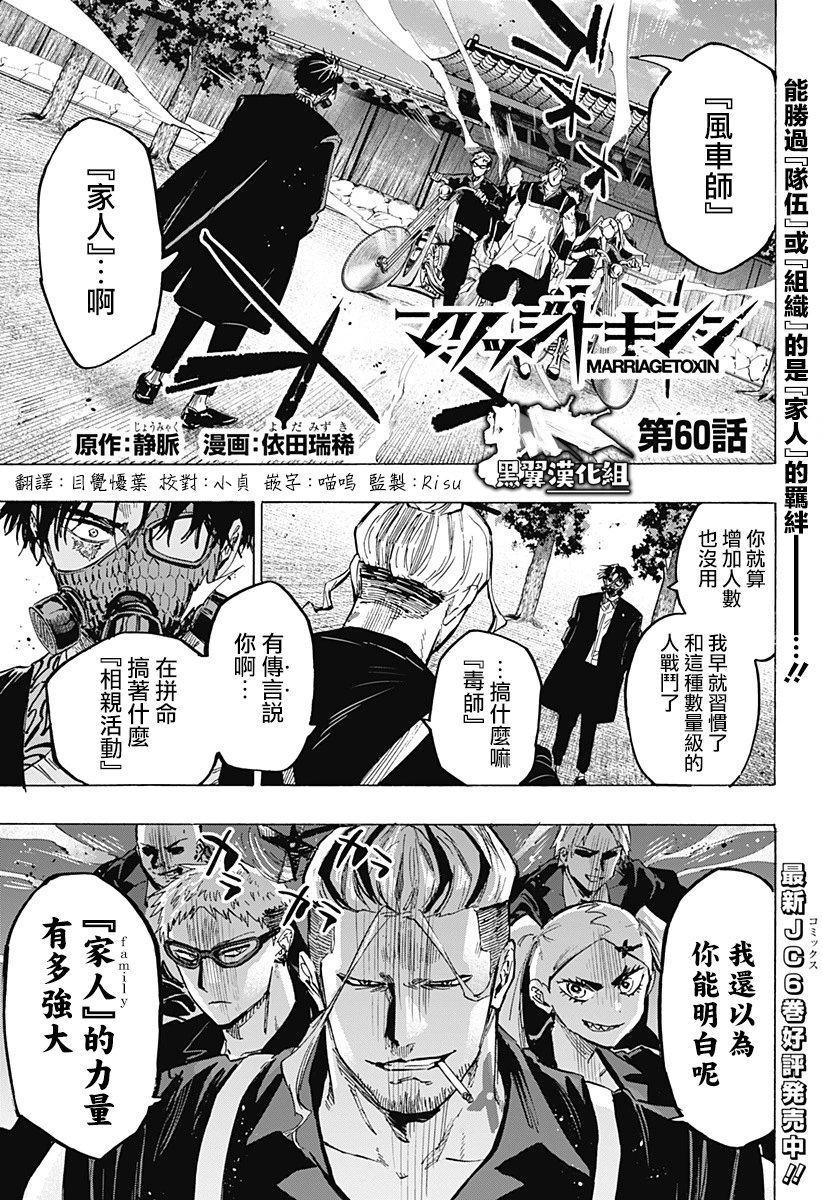 第60话