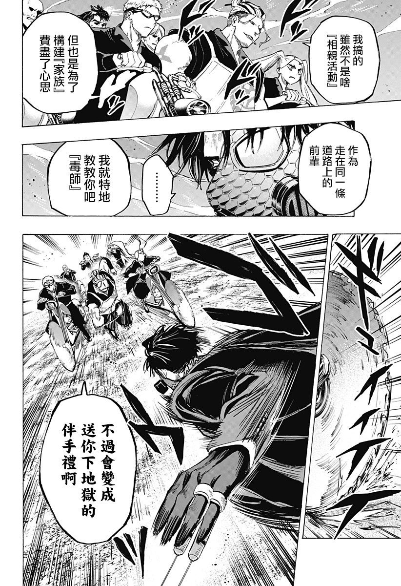第60话