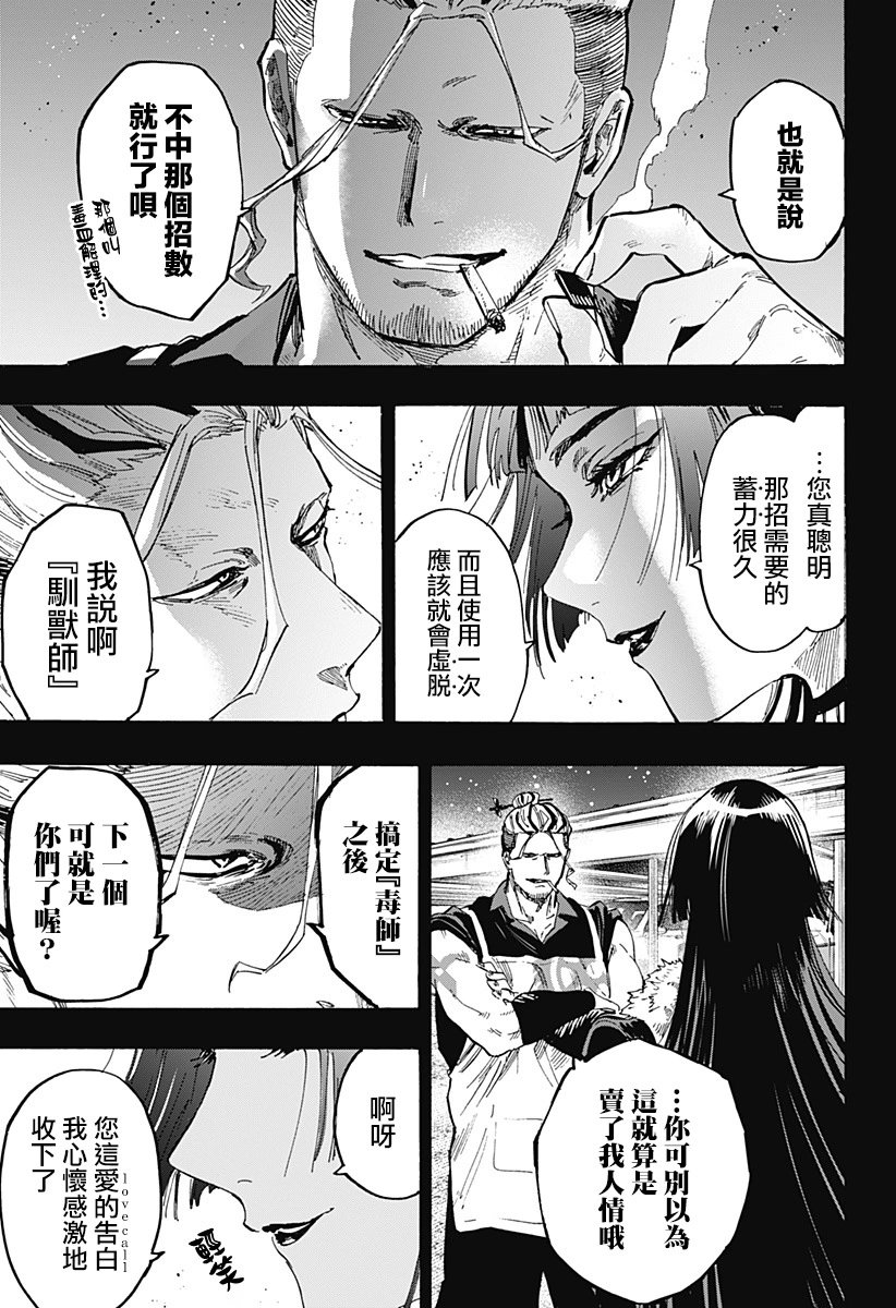 第60话