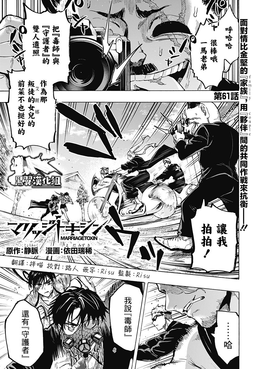 第61话