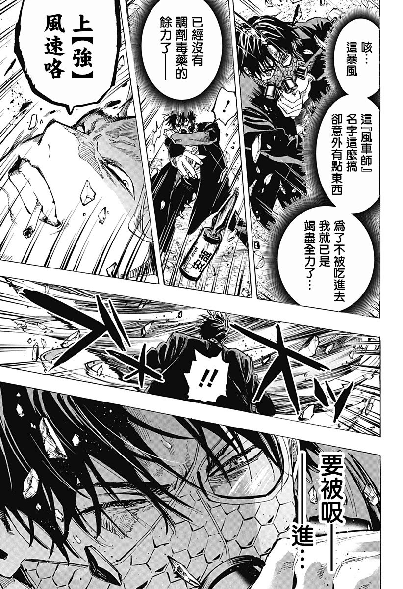 第61话