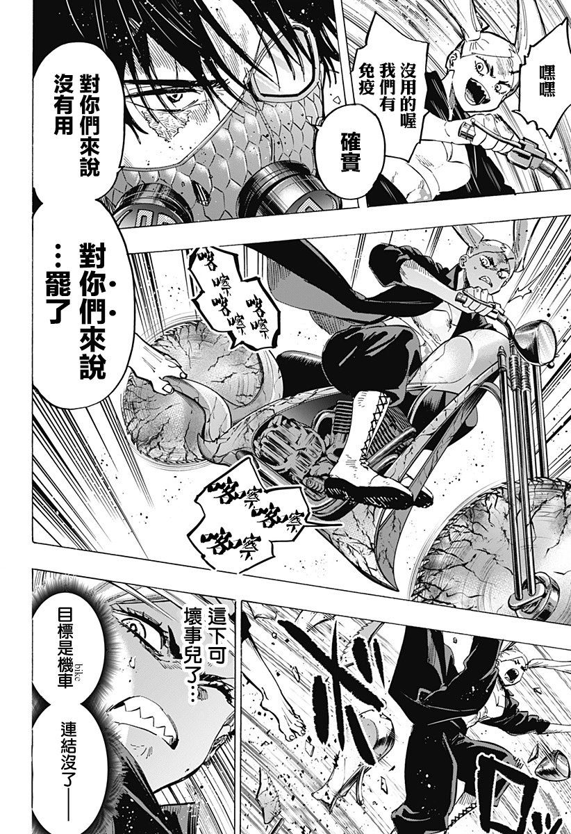 第61话