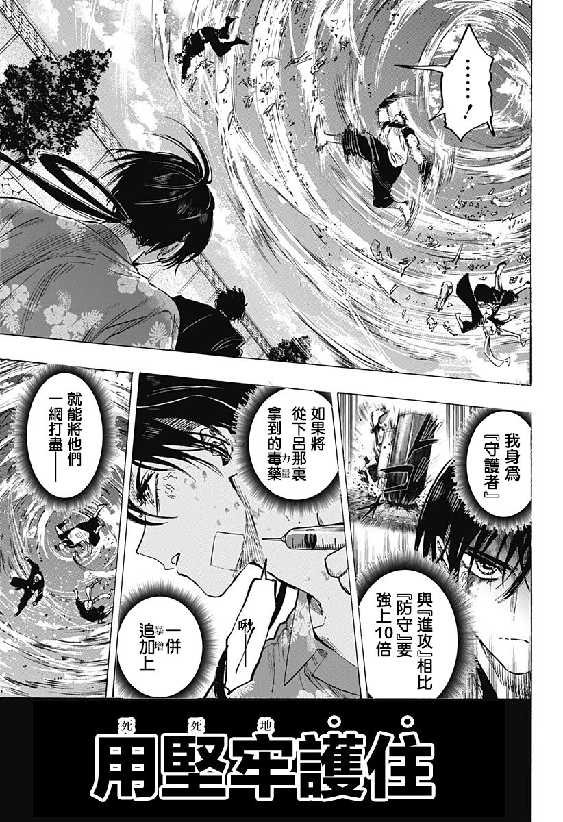 第61话