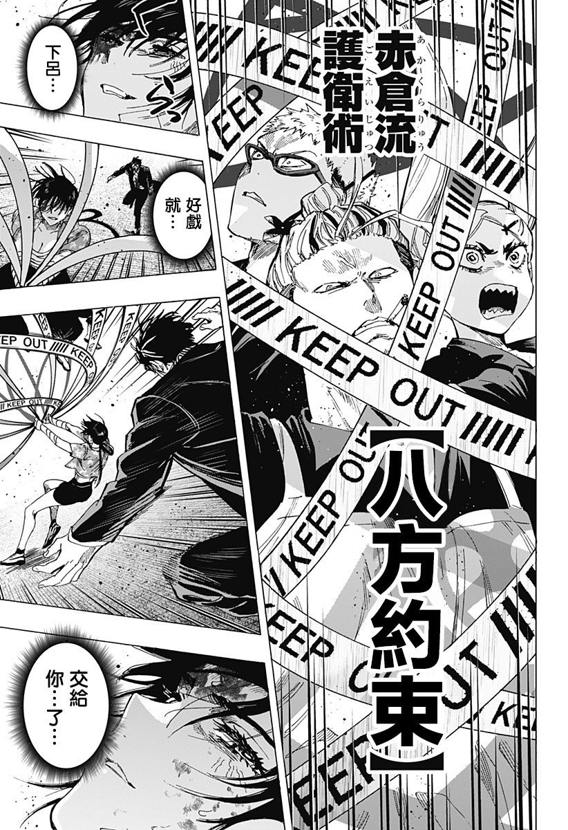 第61话