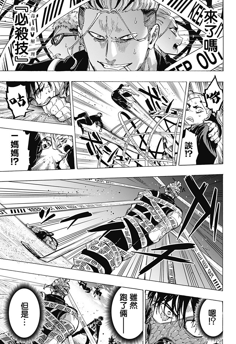 第61话