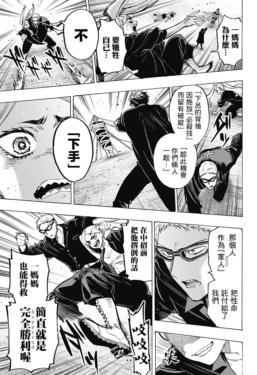 第61话