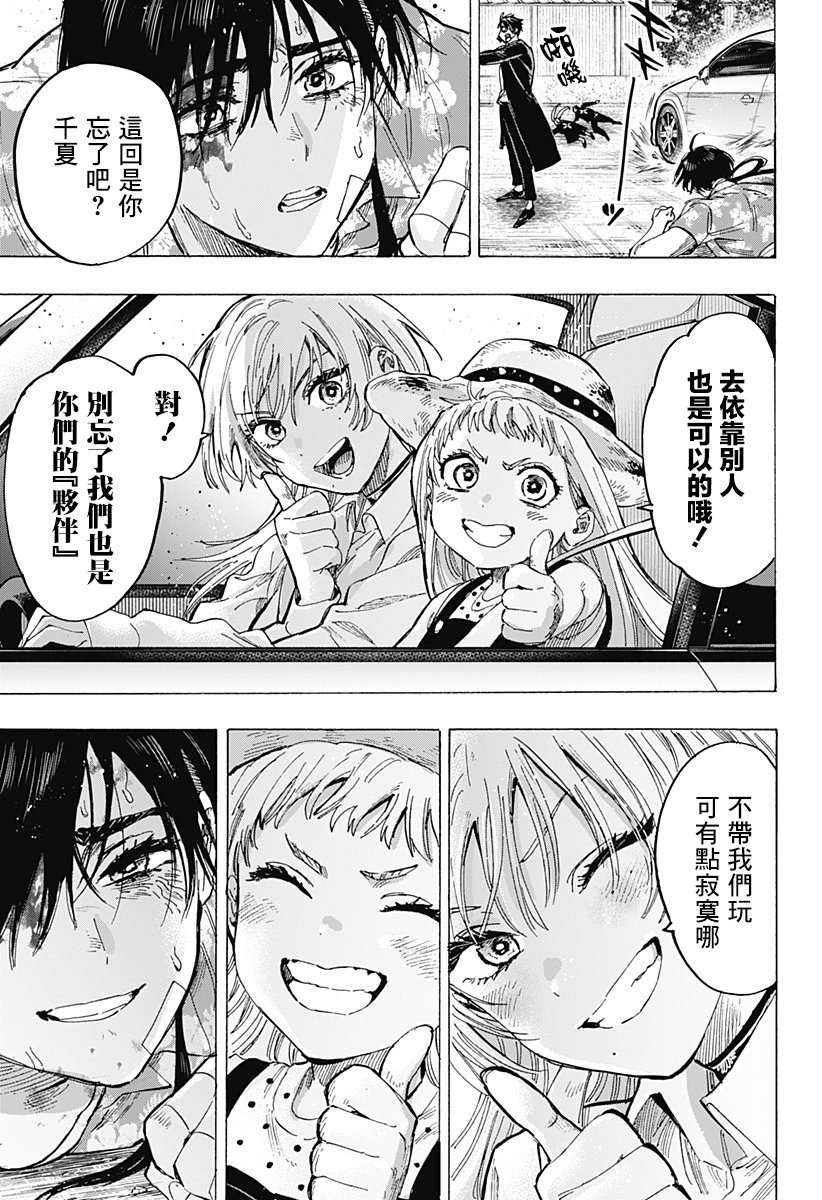 第61话