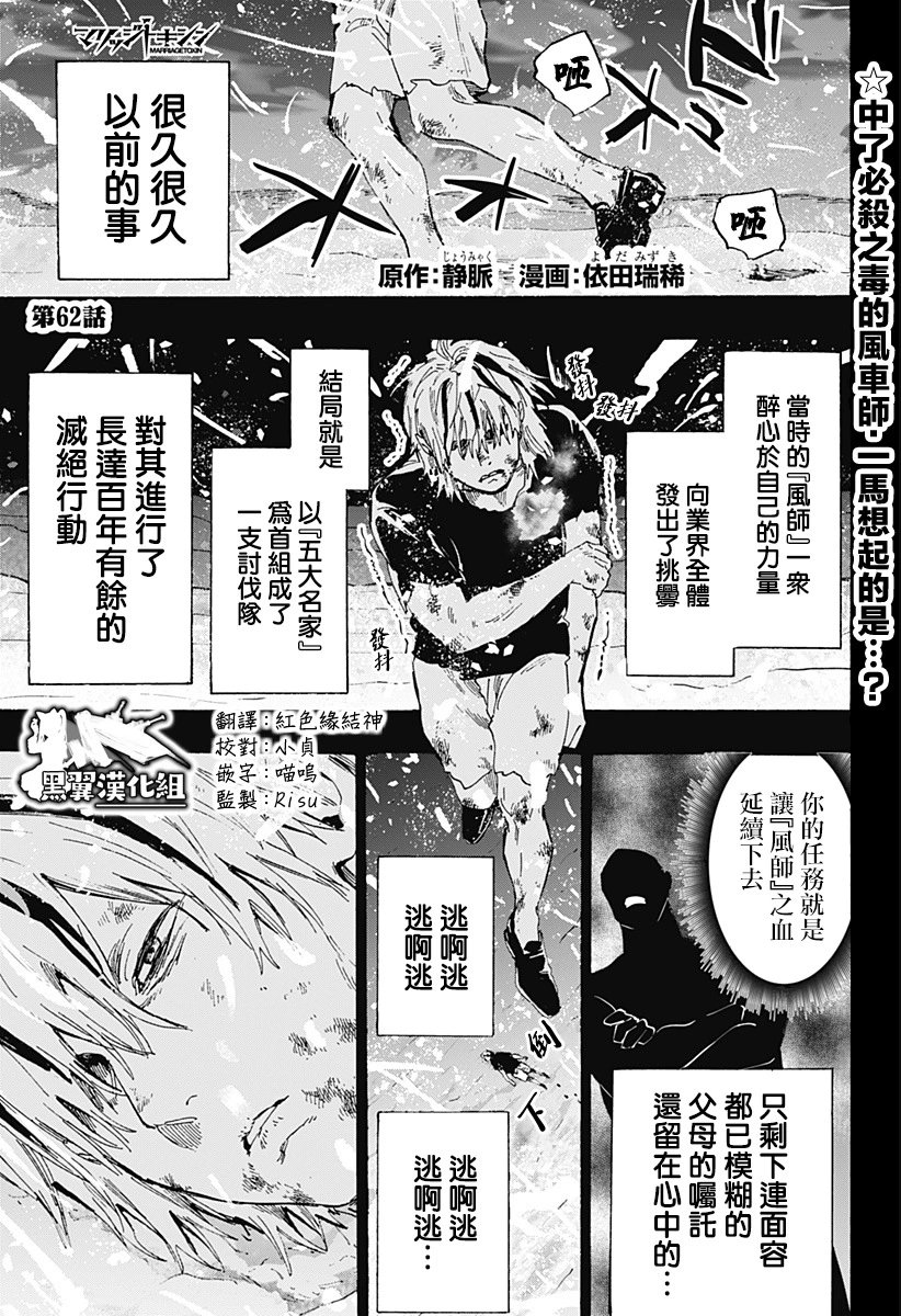 第62话