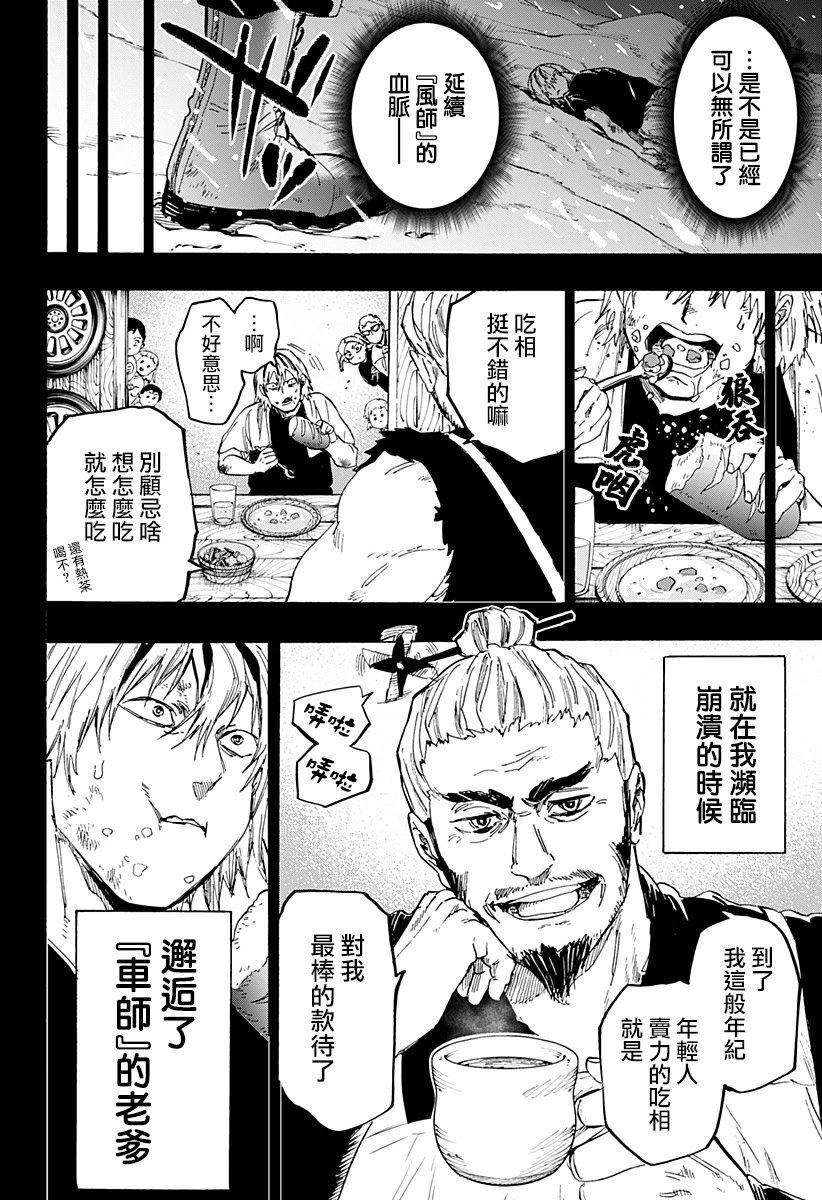 第62话