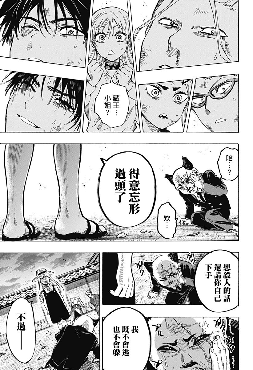 第62话
