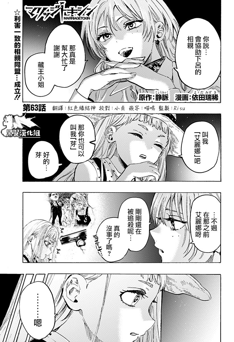 第63话