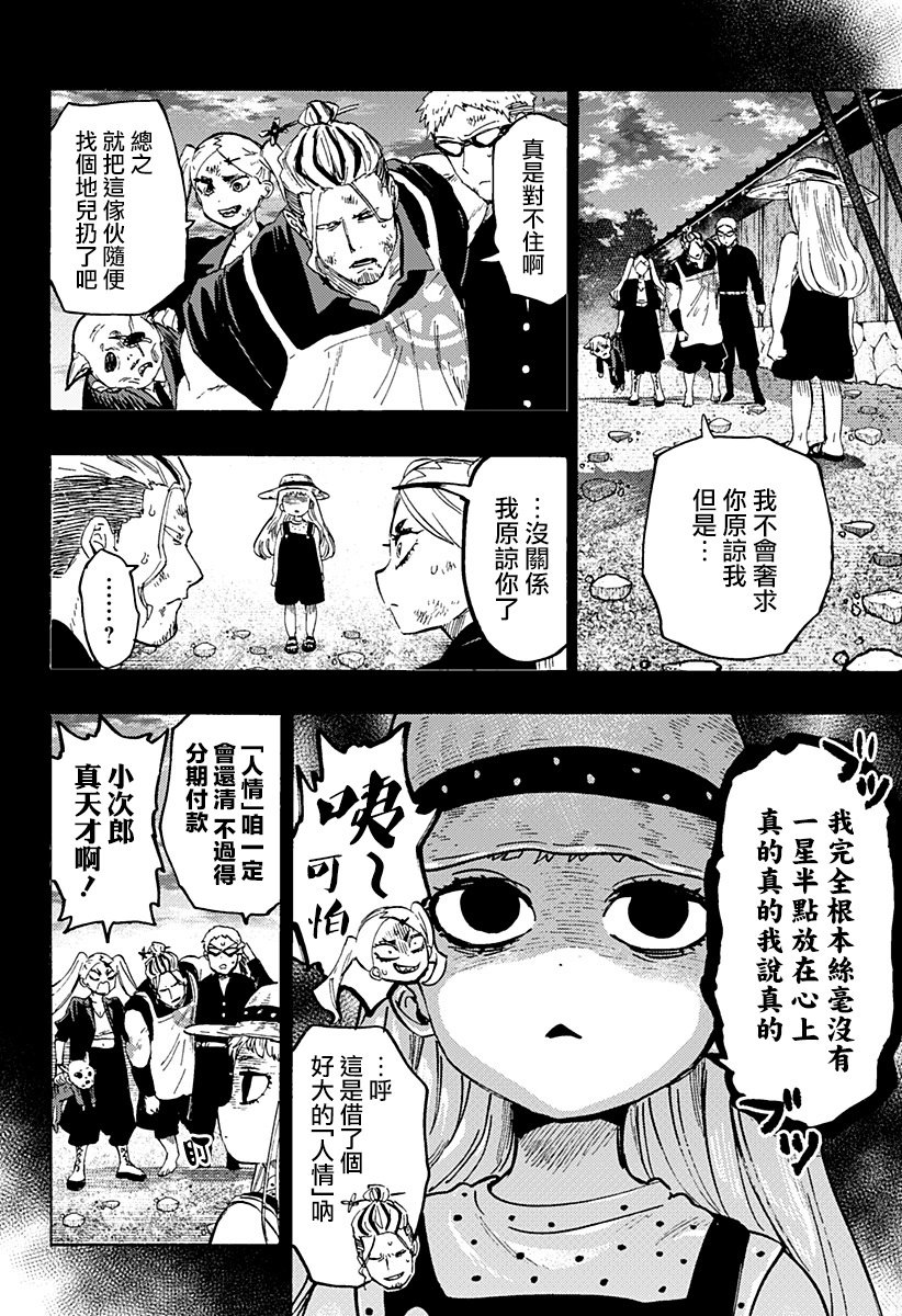第63话