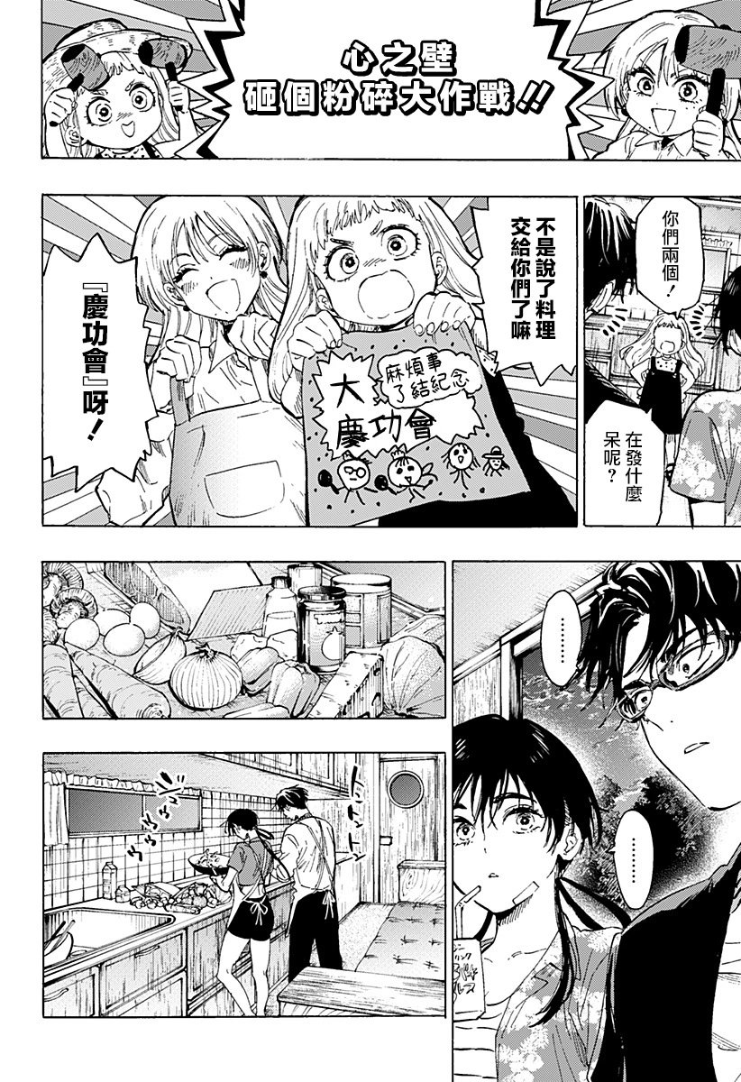 第63话