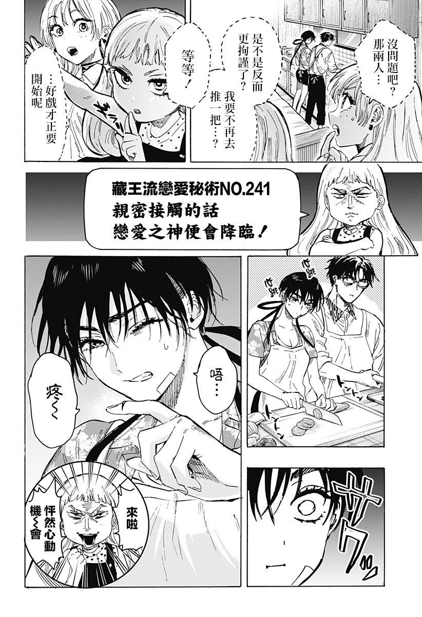 第63话