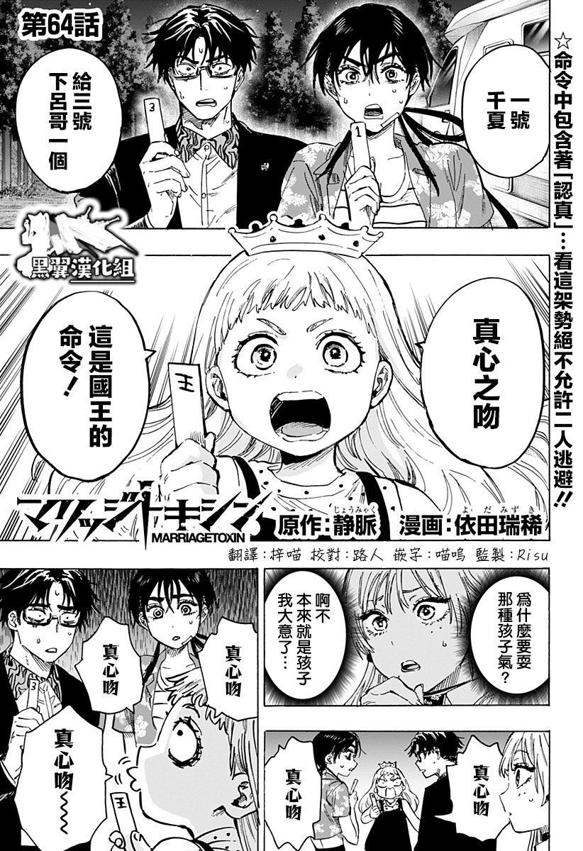 第64话
