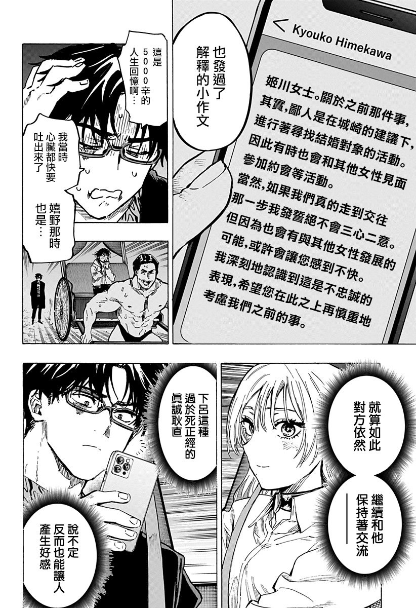 第64话