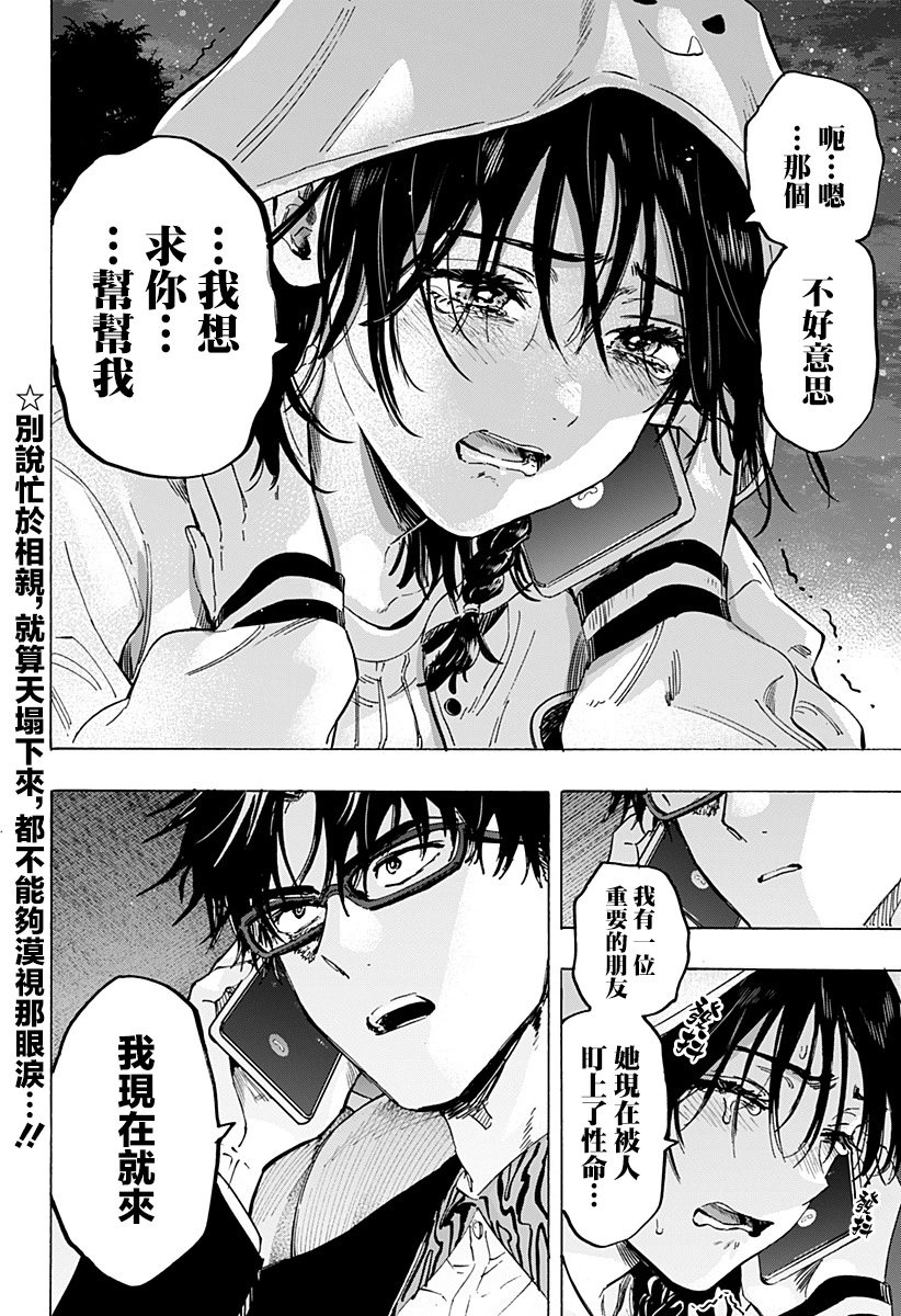 第64话