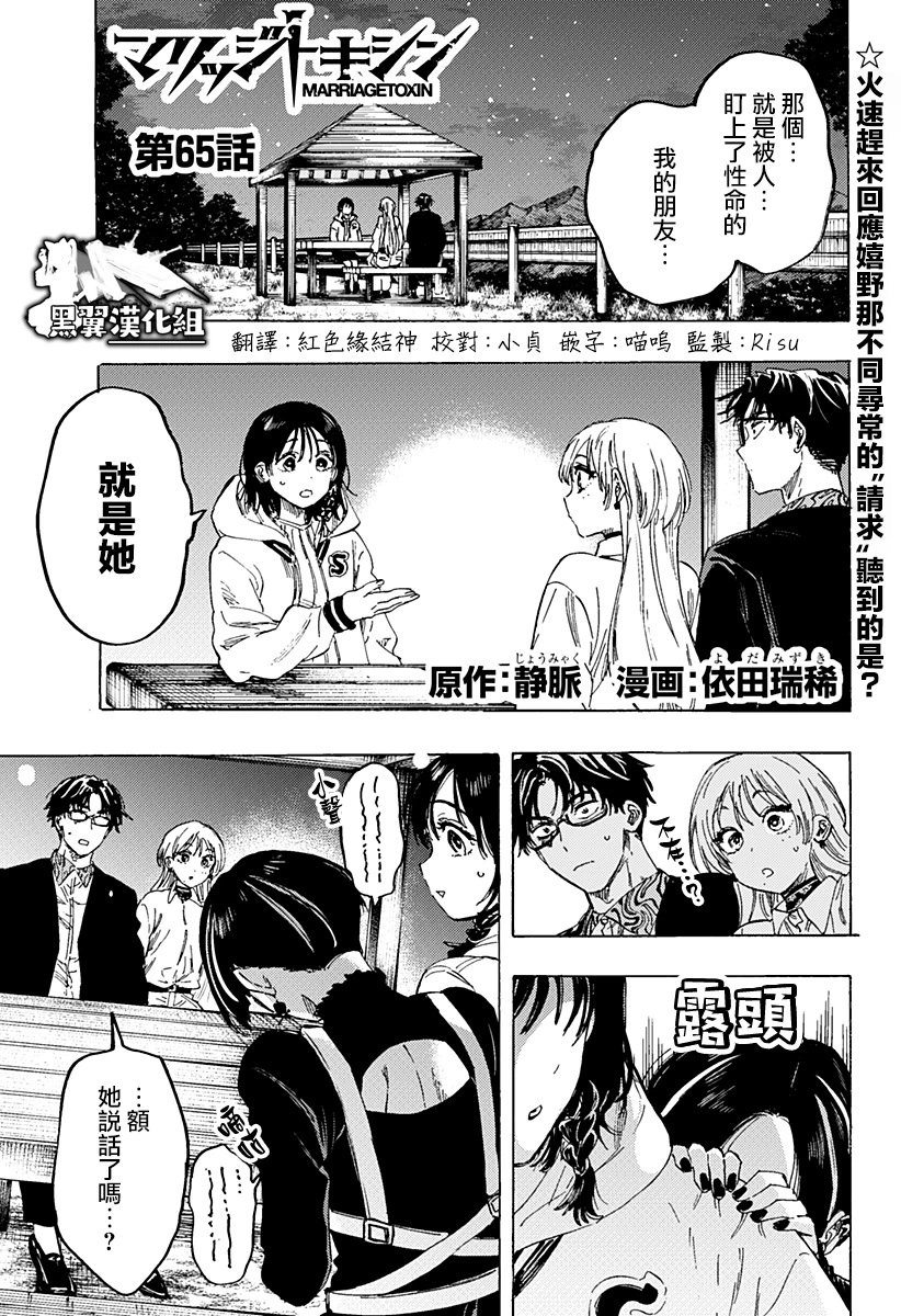 第65话