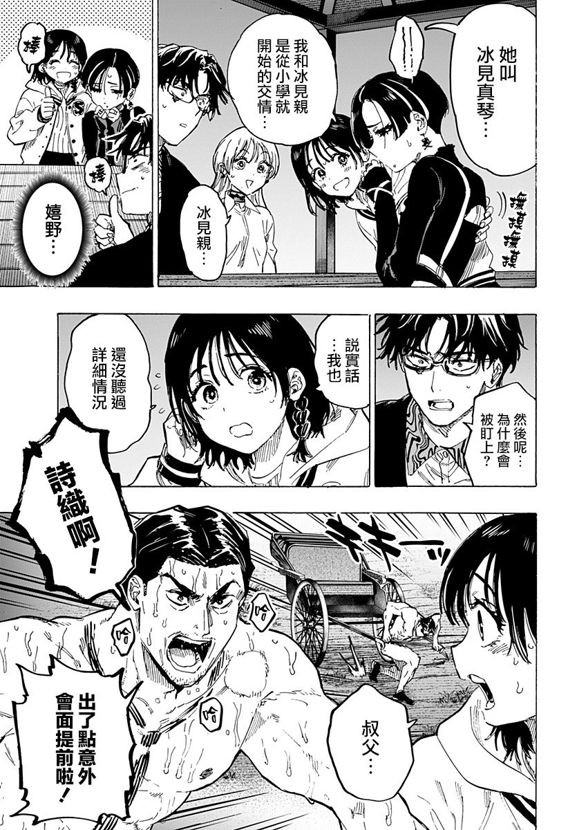 第65话