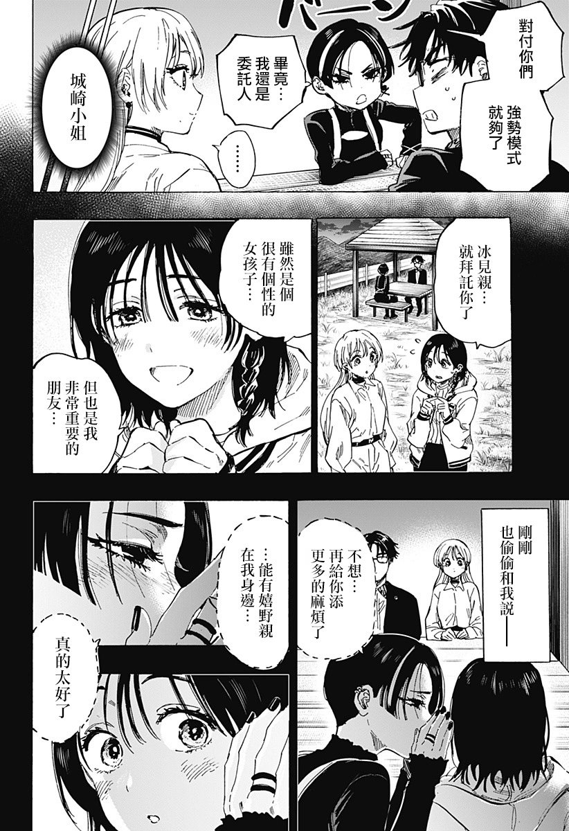 第65话