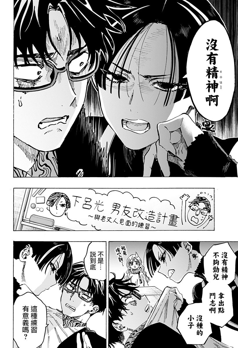 第66话