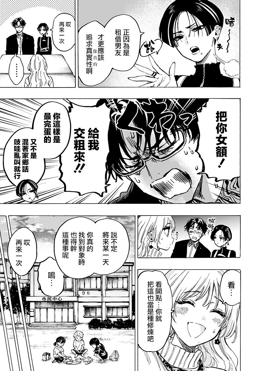 第66话
