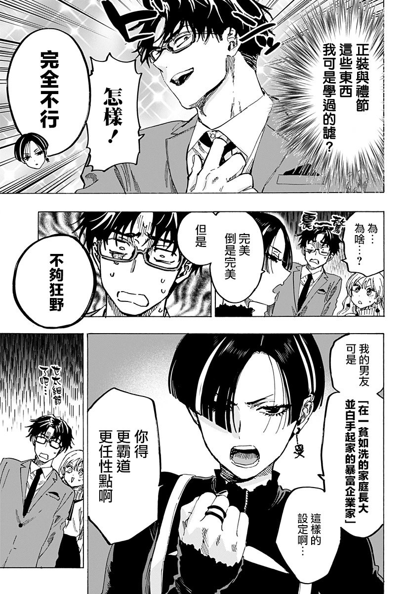 第66话