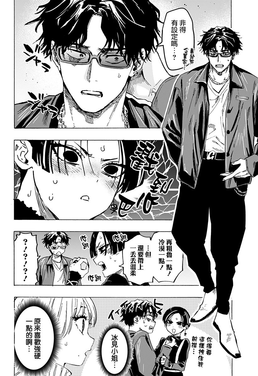 第66话
