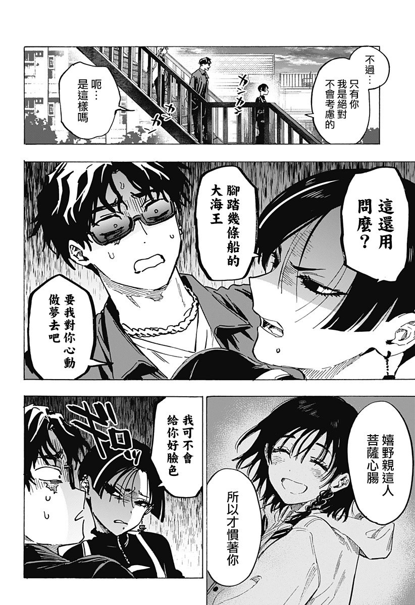 第66话