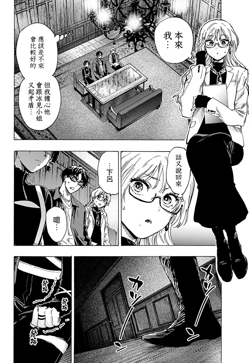 第66话