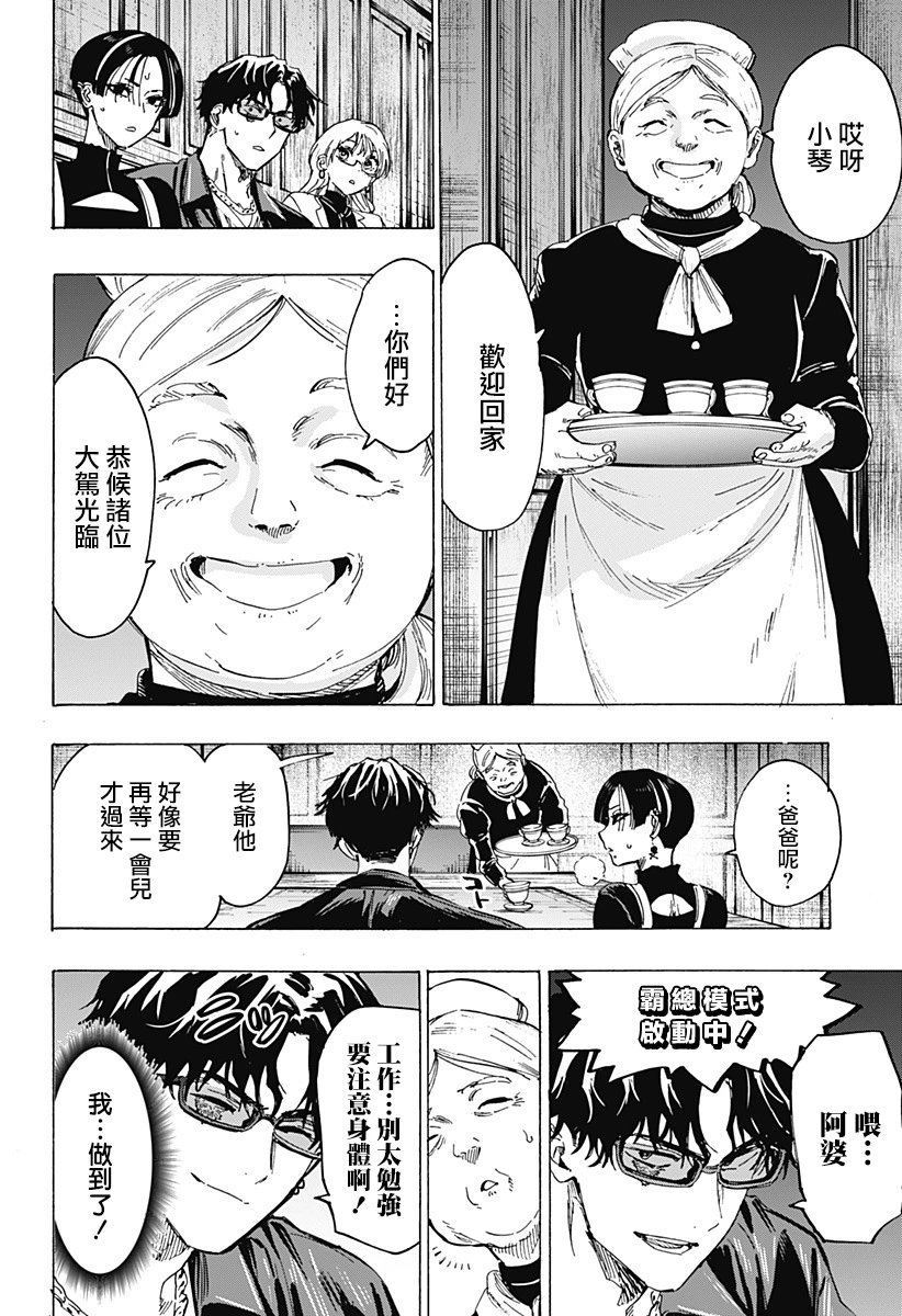 第66话