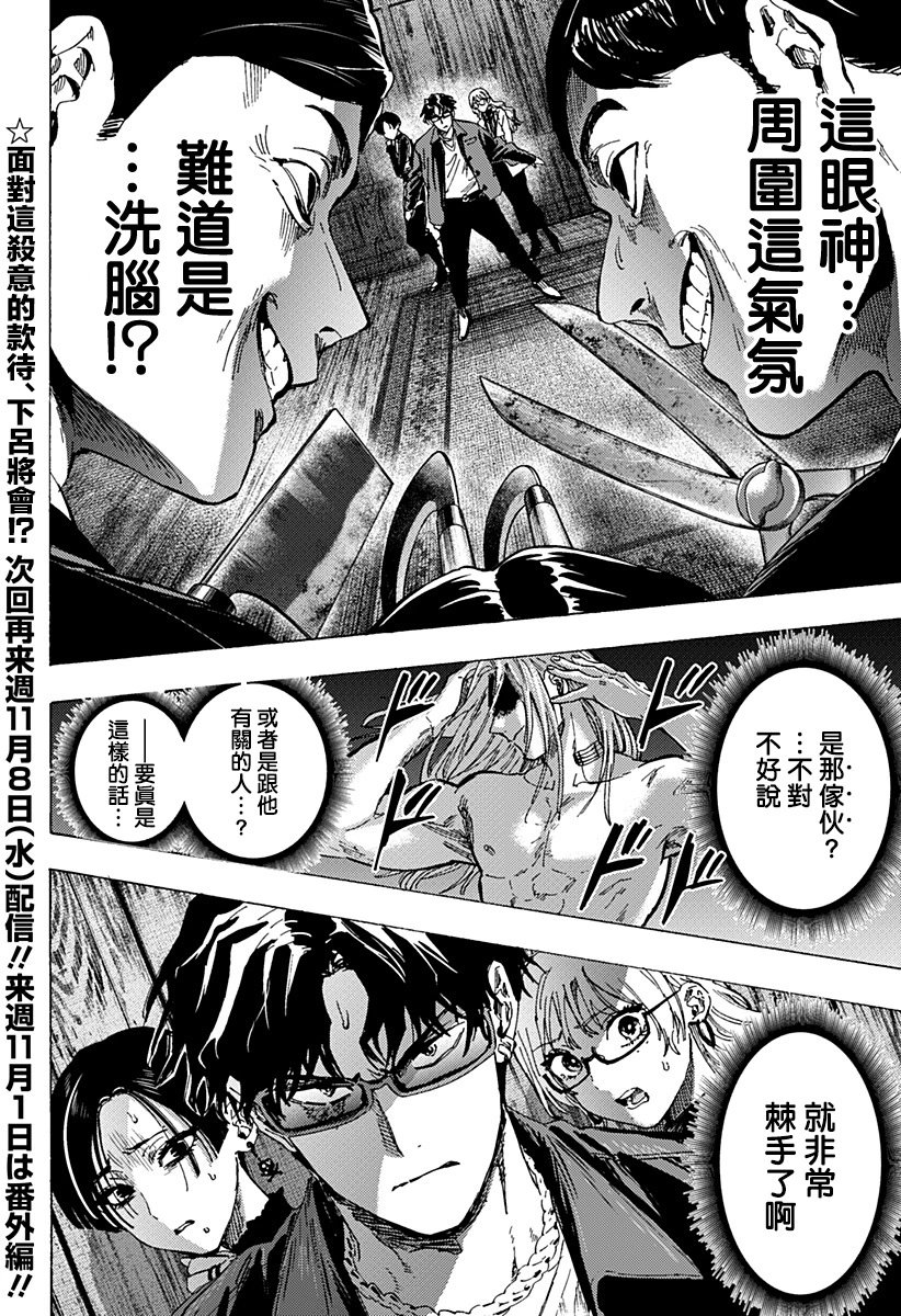 第66话