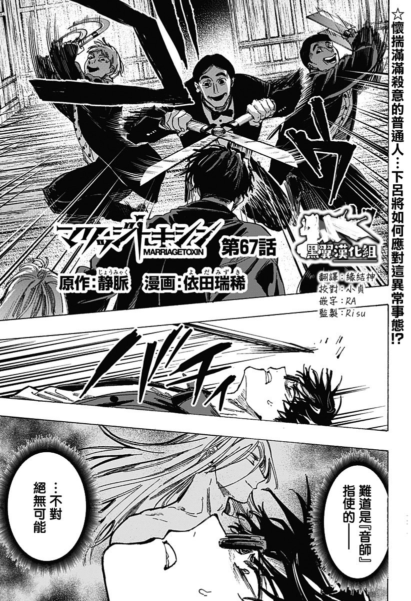 第67话