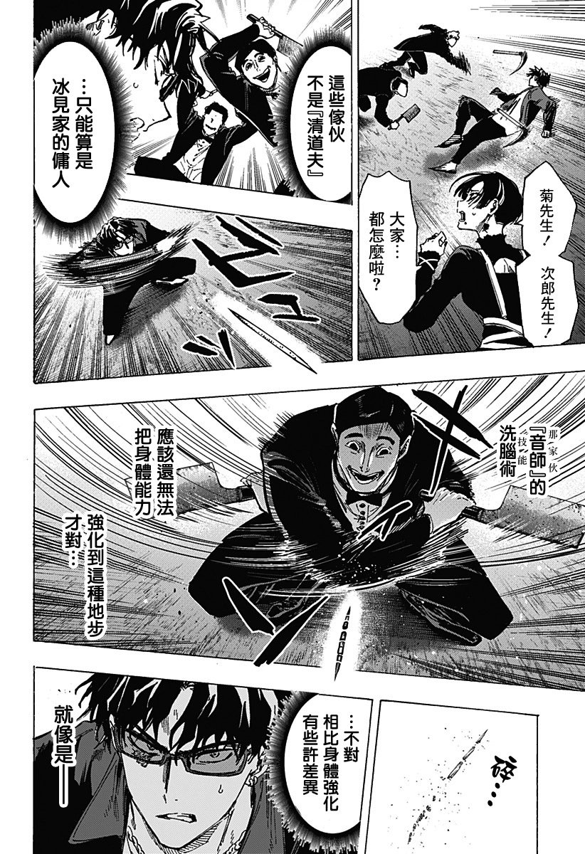 第67话