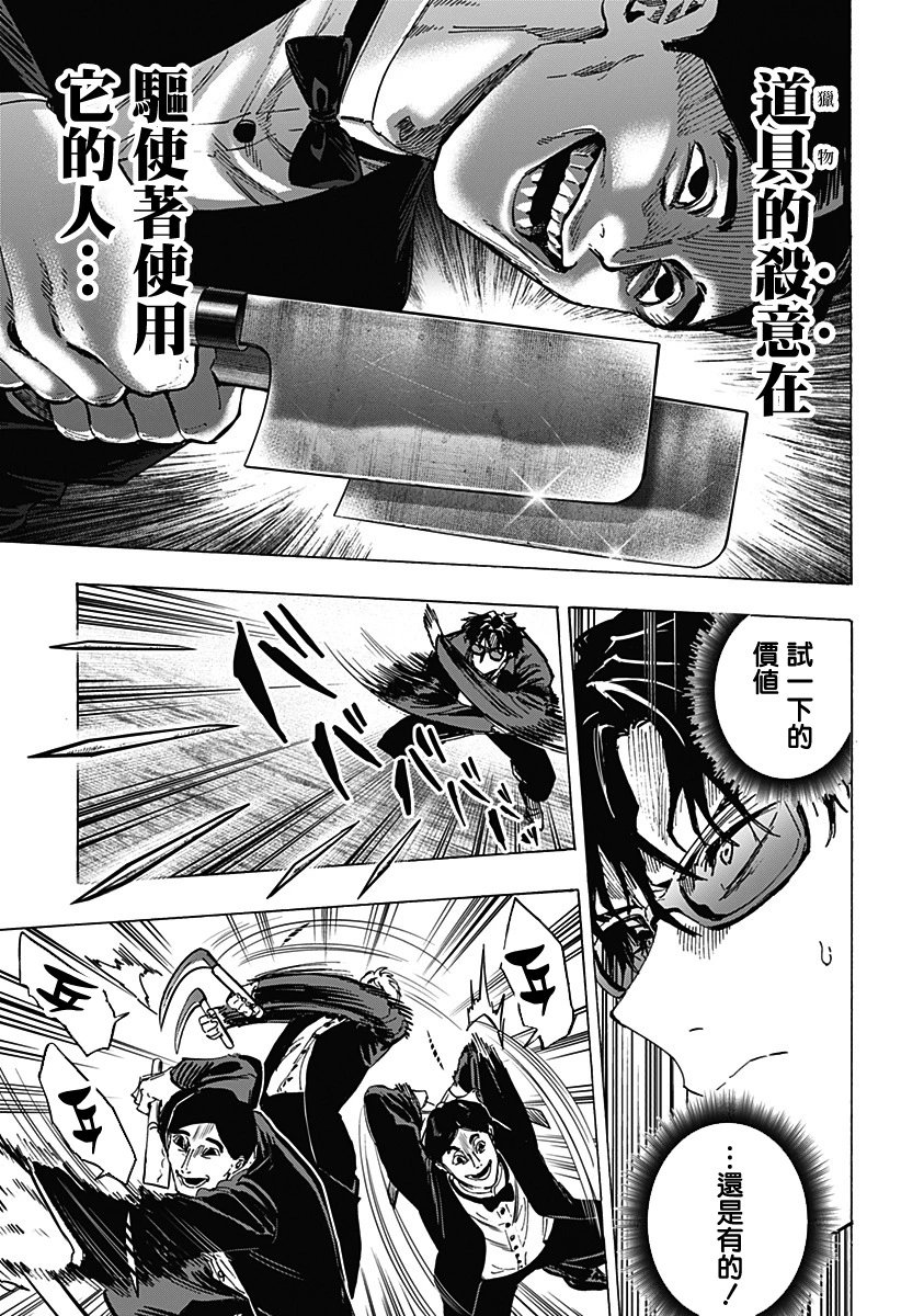 第67话